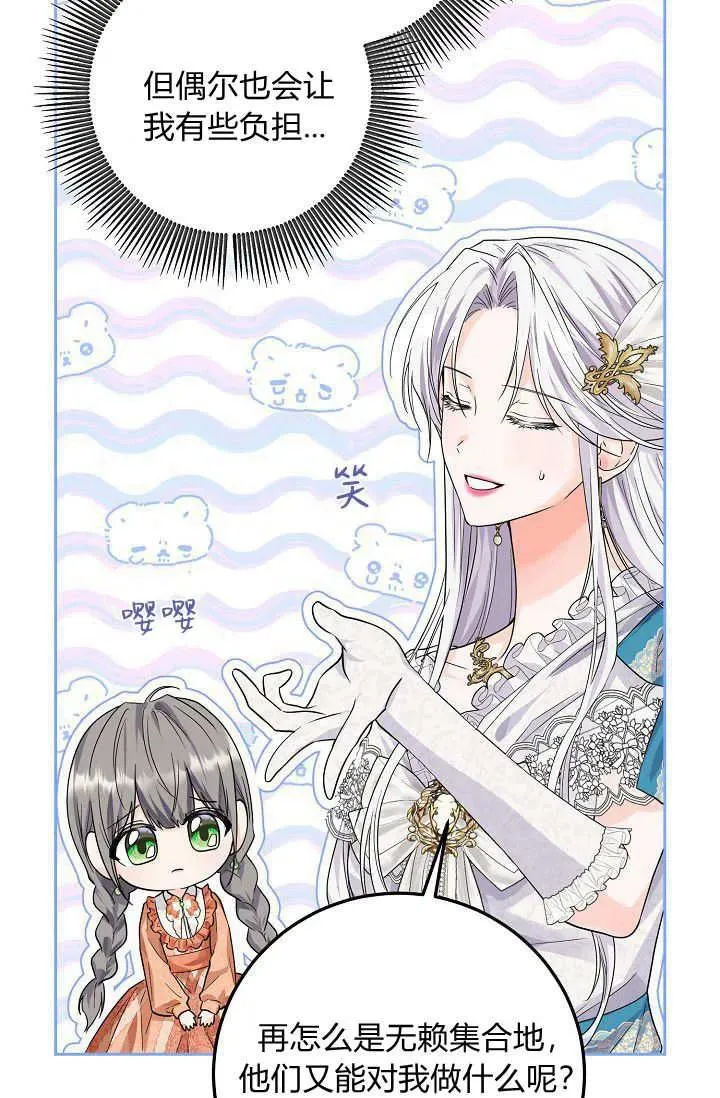 第04话 第86页