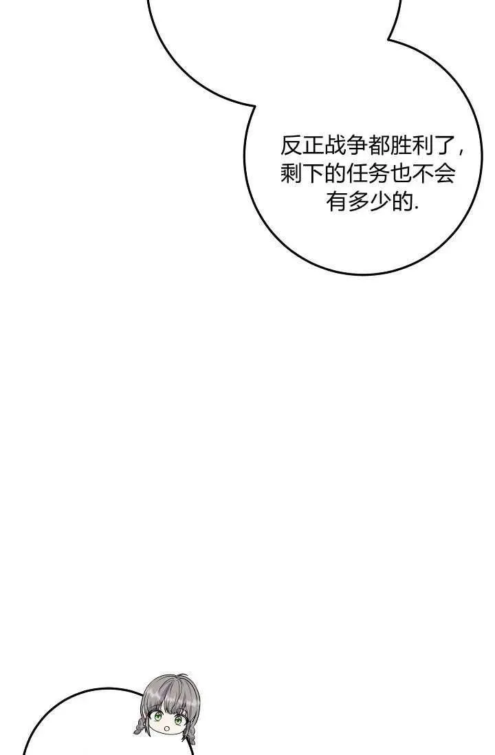 第04话 第87页