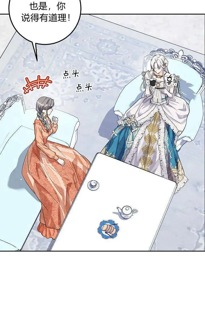 第04话 第88页