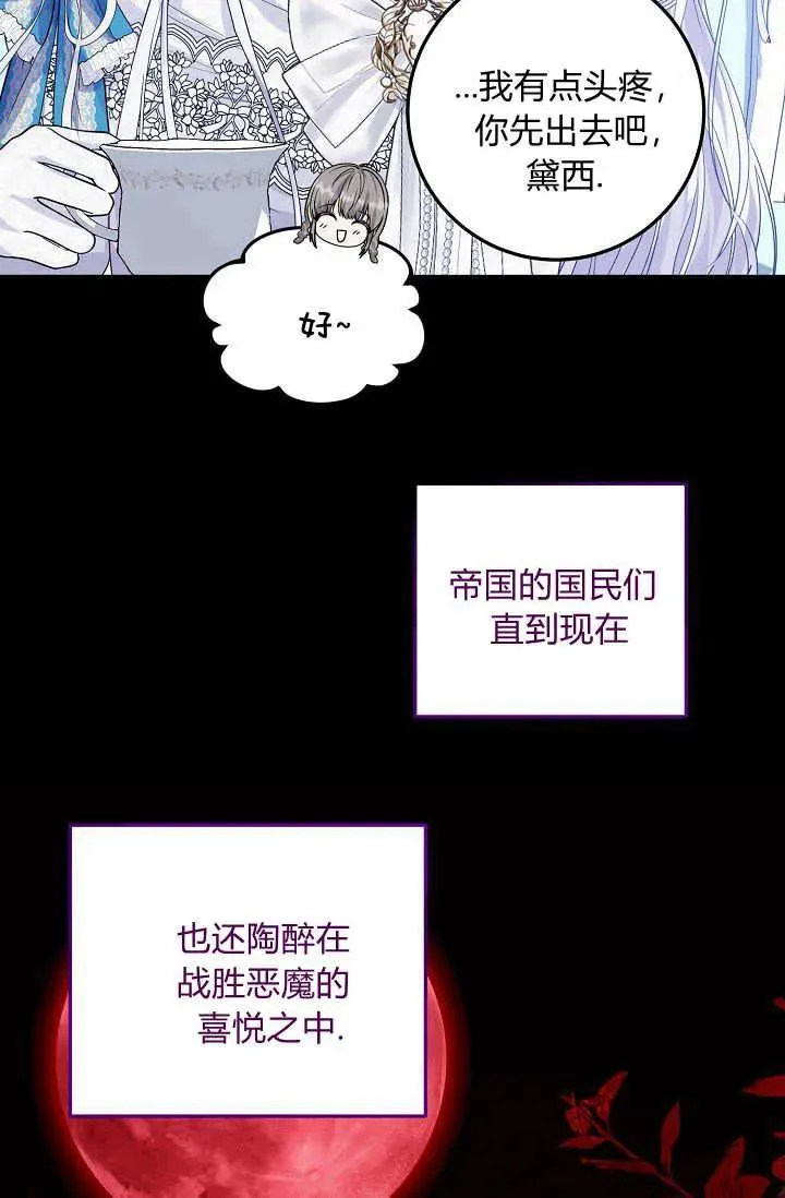 第04话 第90页