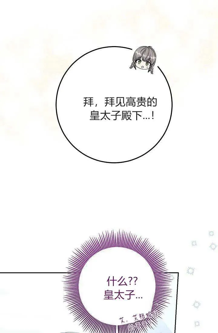 第04话 第99页