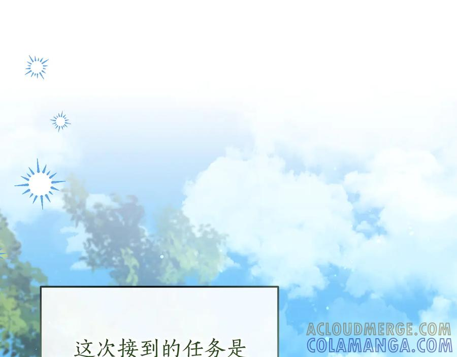 第71话 吐露心声 第5页