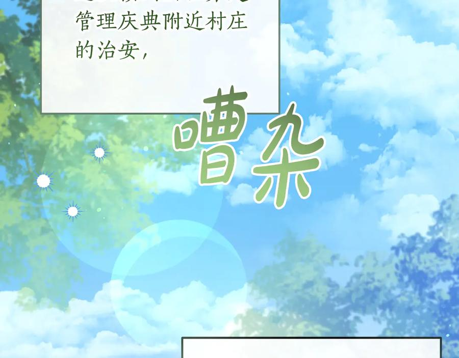 第71话 吐露心声 第6页