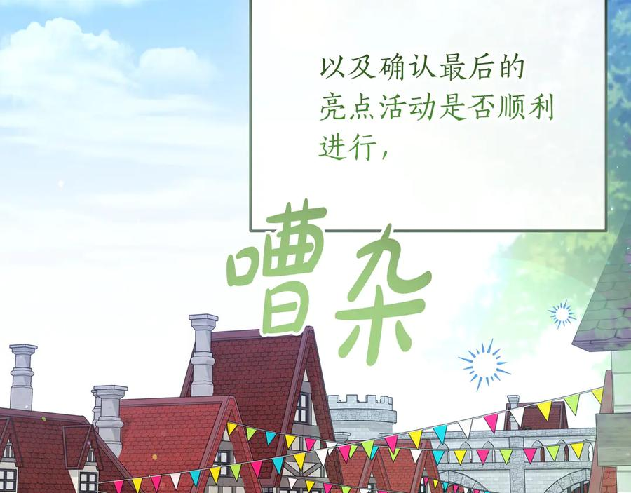 第71话 吐露心声 第7页