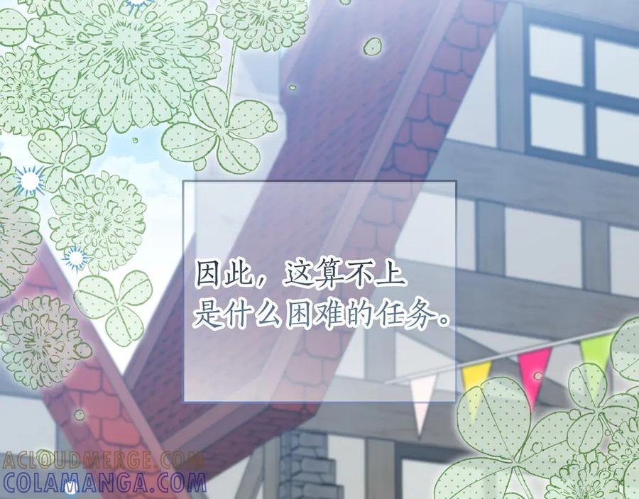 第71话 吐露心声 第9页