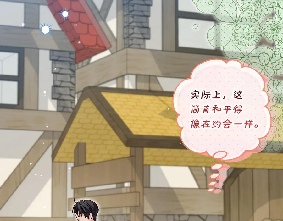 第71话 吐露心声 第10页
