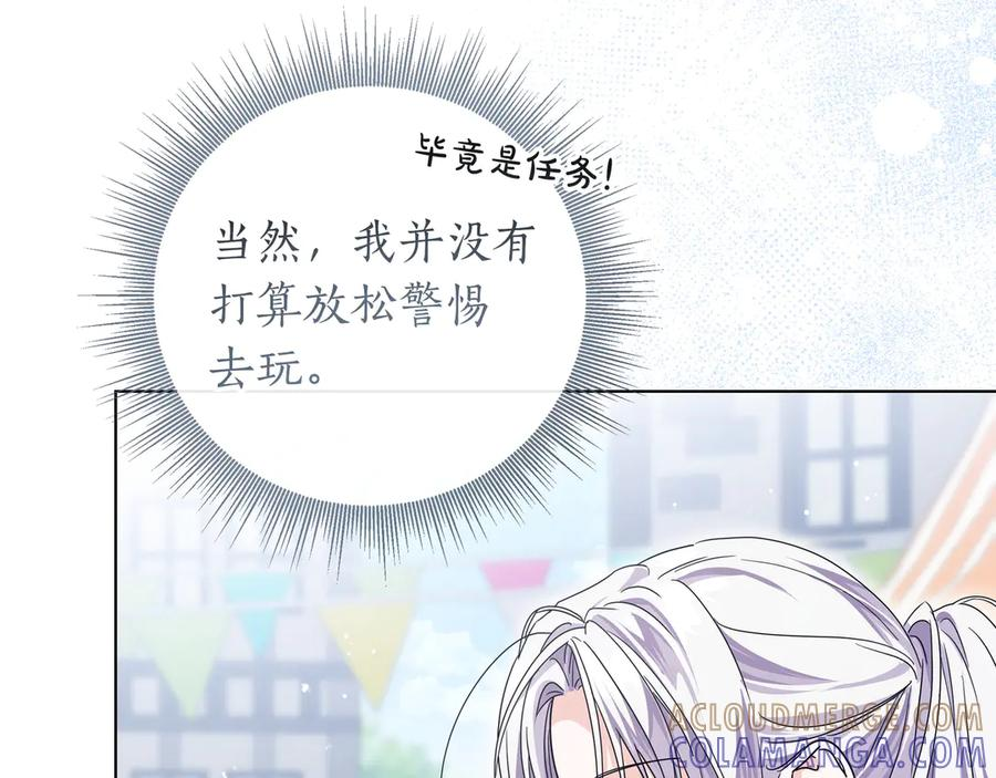 第71话 吐露心声 第13页