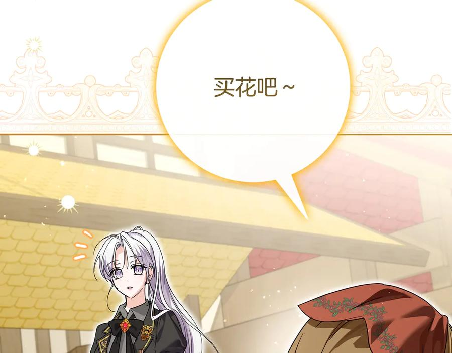 第71话 吐露心声 第16页