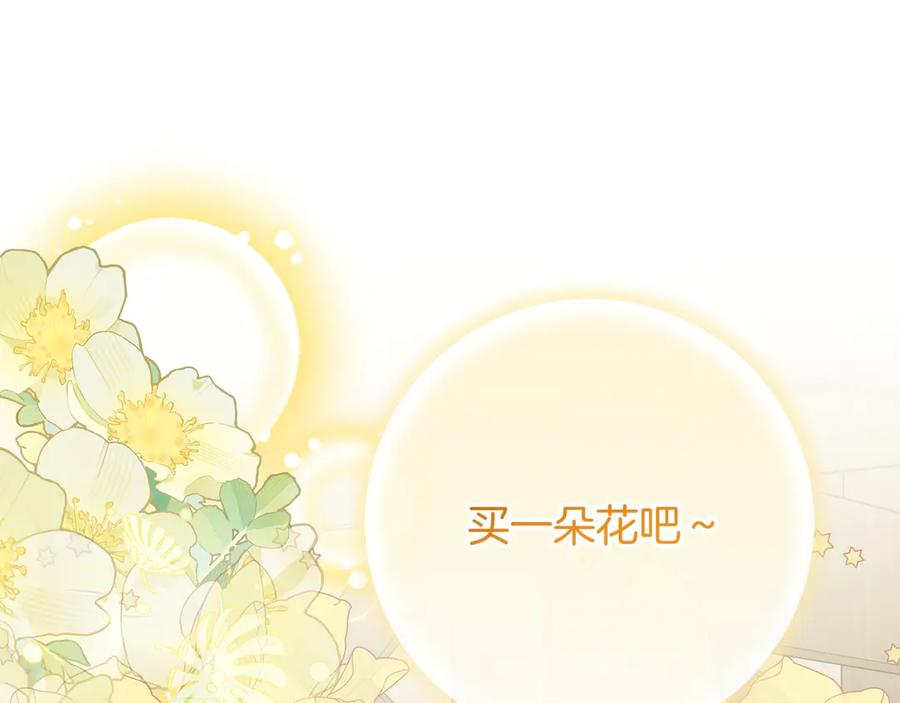 第71话 吐露心声 第19页