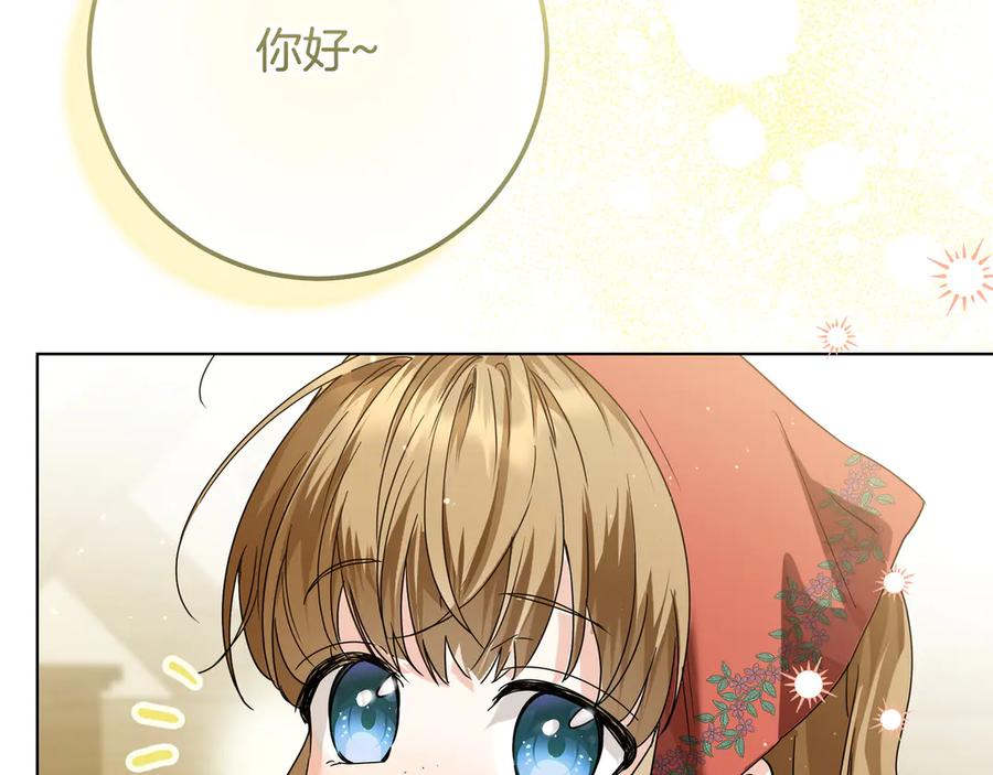 第71话 吐露心声 第24页
