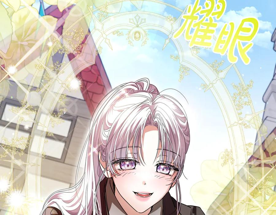 第71话 吐露心声 第27页