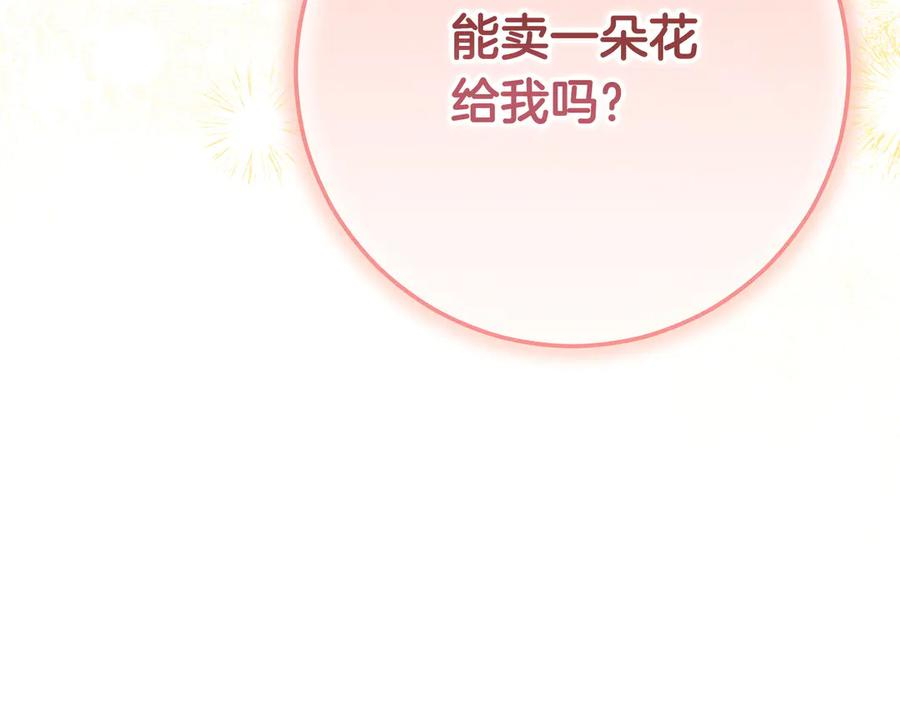 第71话 吐露心声 第30页