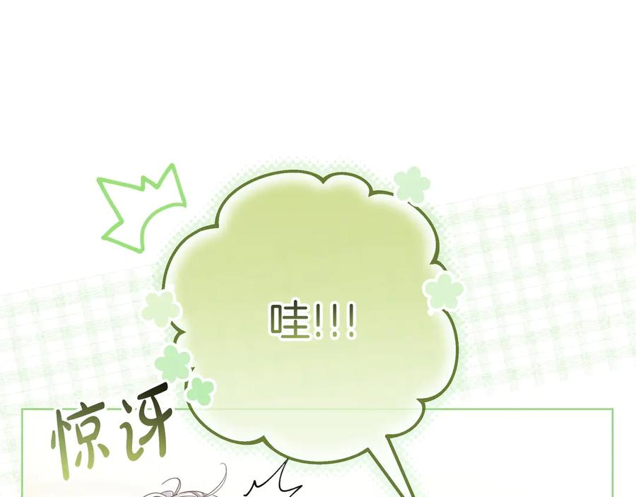 第71话 吐露心声 第32页