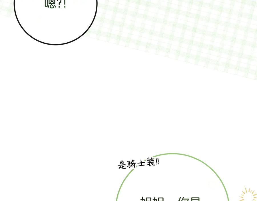 第71话 吐露心声 第34页