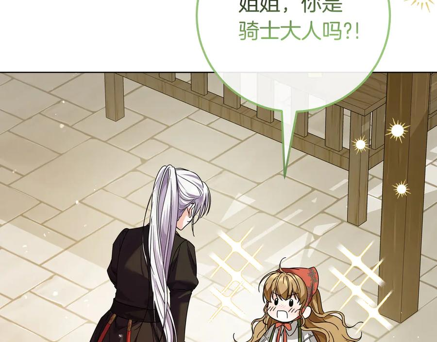 第71话 吐露心声 第35页