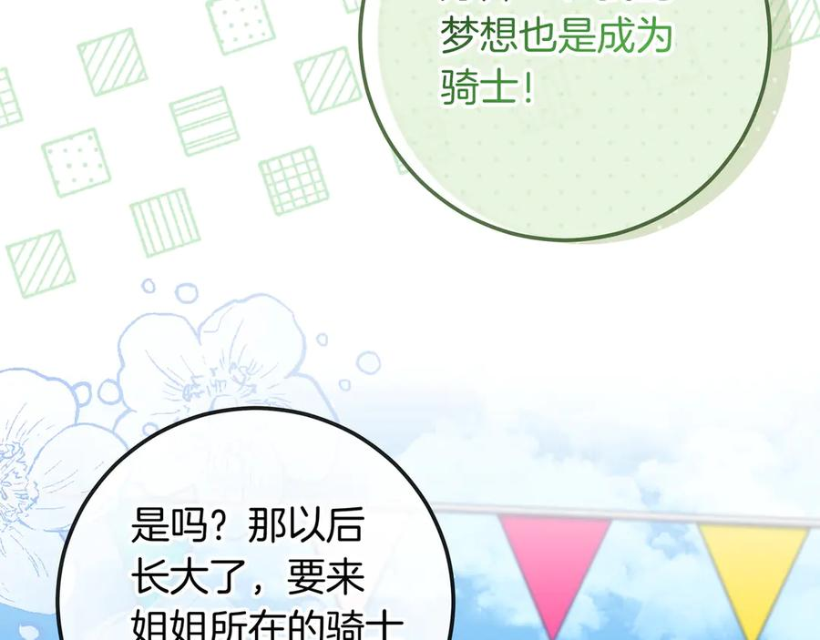 第71话 吐露心声 第38页