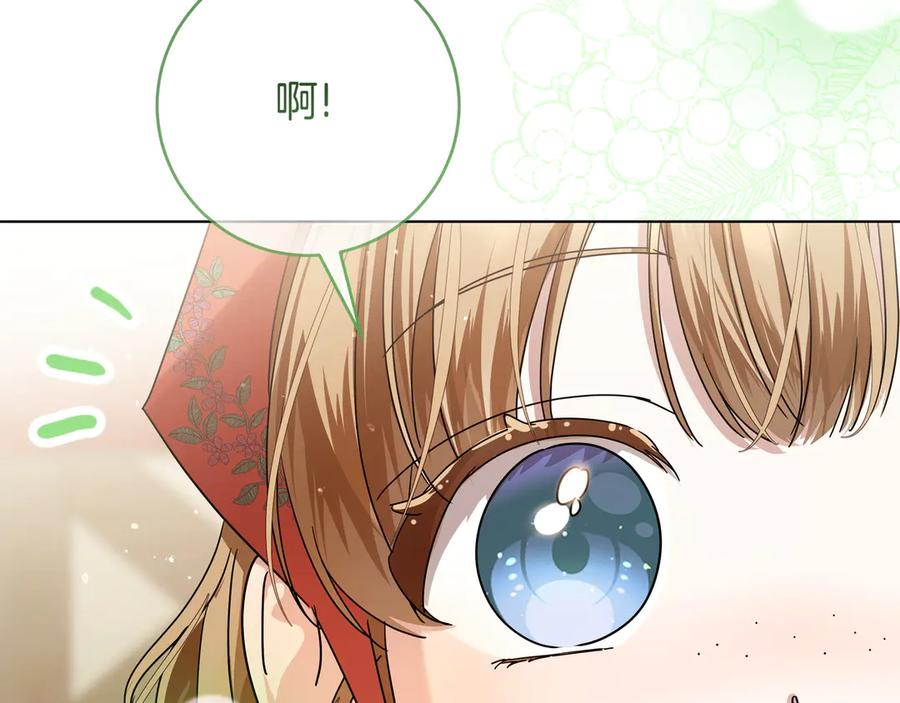 第71话 吐露心声 第42页