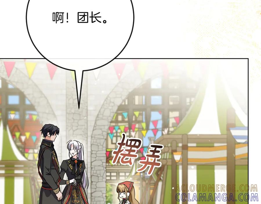 第71话 吐露心声 第49页