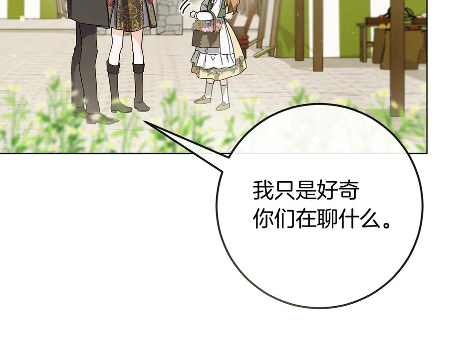 第71话 吐露心声 第50页