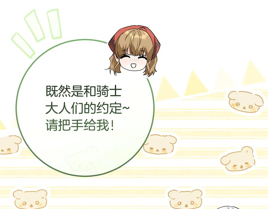 第71话 吐露心声 第51页