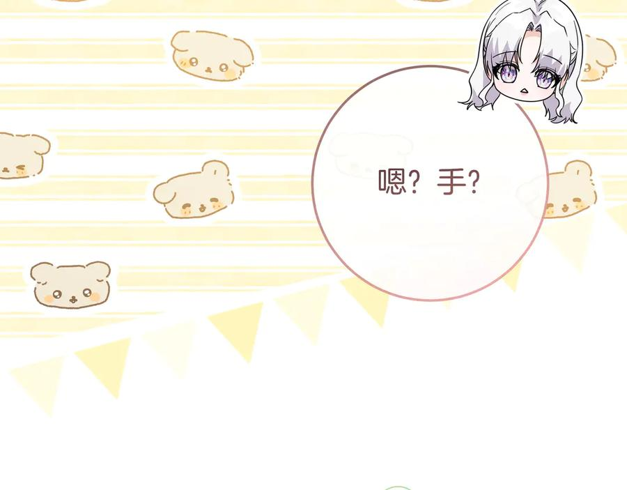 第71话 吐露心声 第52页