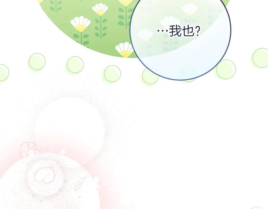 第71话 吐露心声 第54页