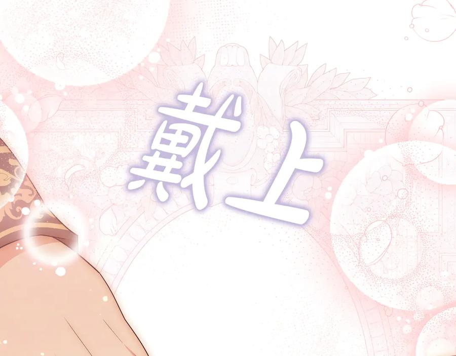 第71话 吐露心声 第55页