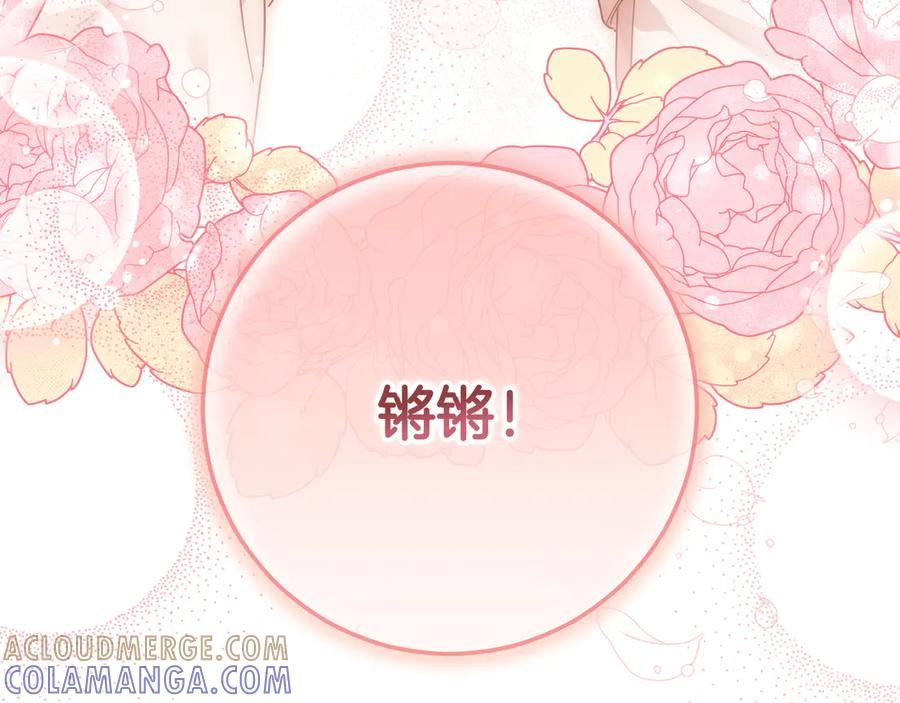 第71话 吐露心声 第57页