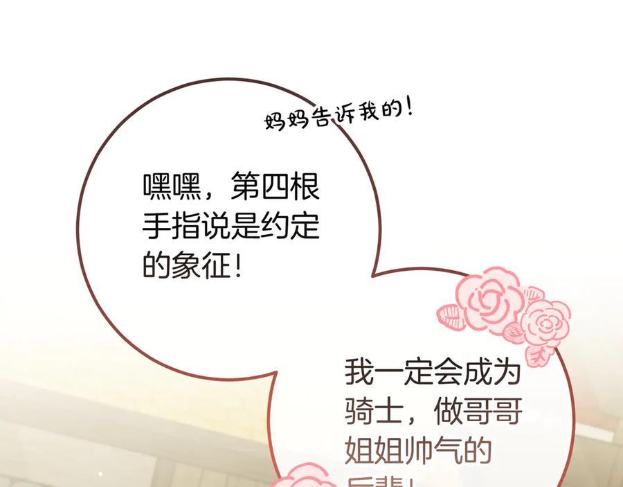 第71话 吐露心声 第59页