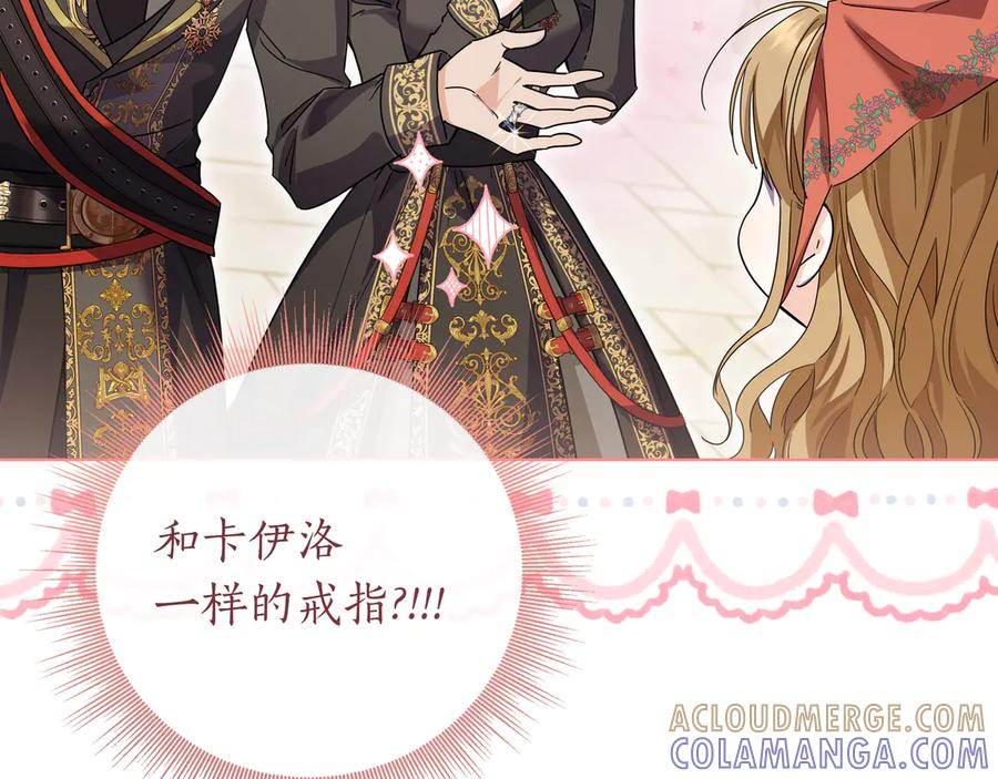 第71话 吐露心声 第61页