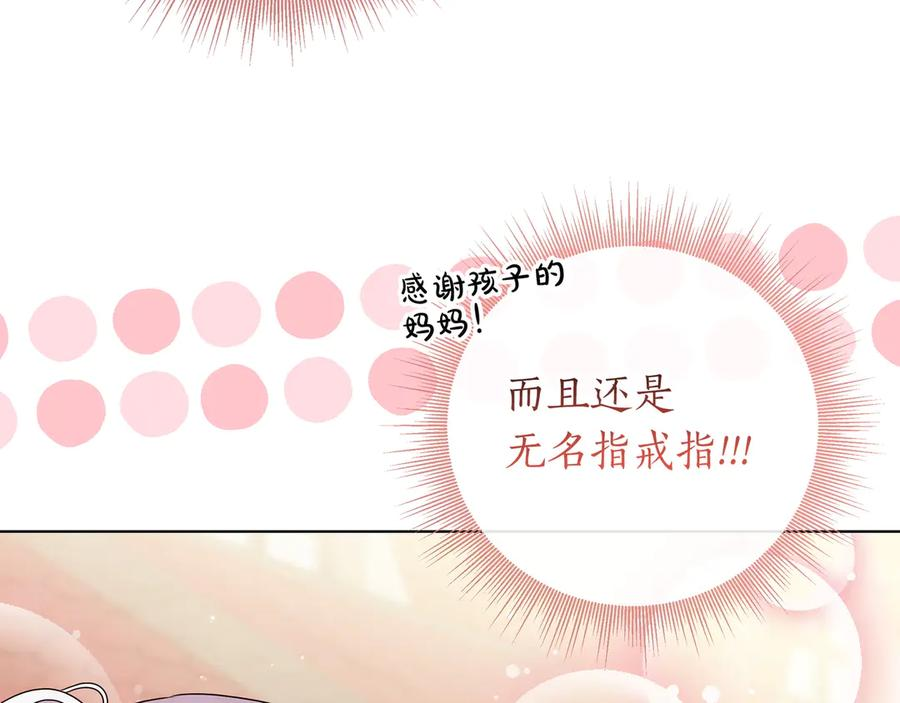 第71话 吐露心声 第62页