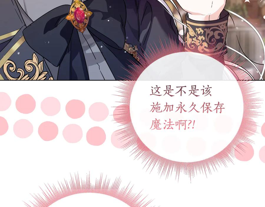 第71话 吐露心声 第64页