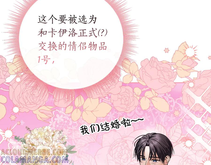 第71话 吐露心声 第65页