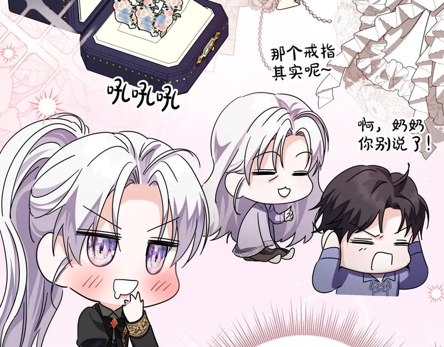 第71话 吐露心声 第67页