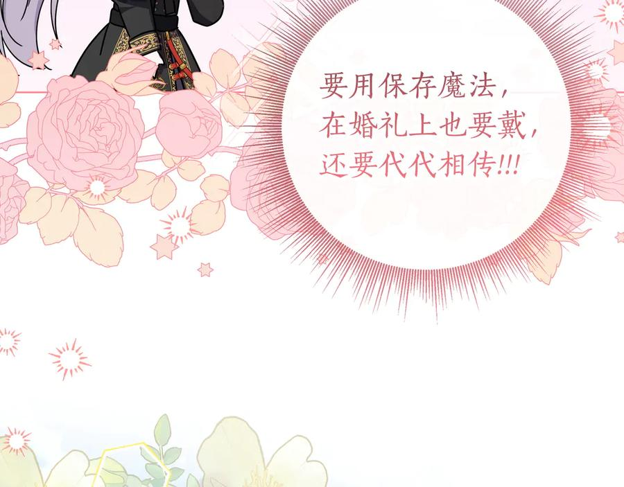 第71话 吐露心声 第68页
