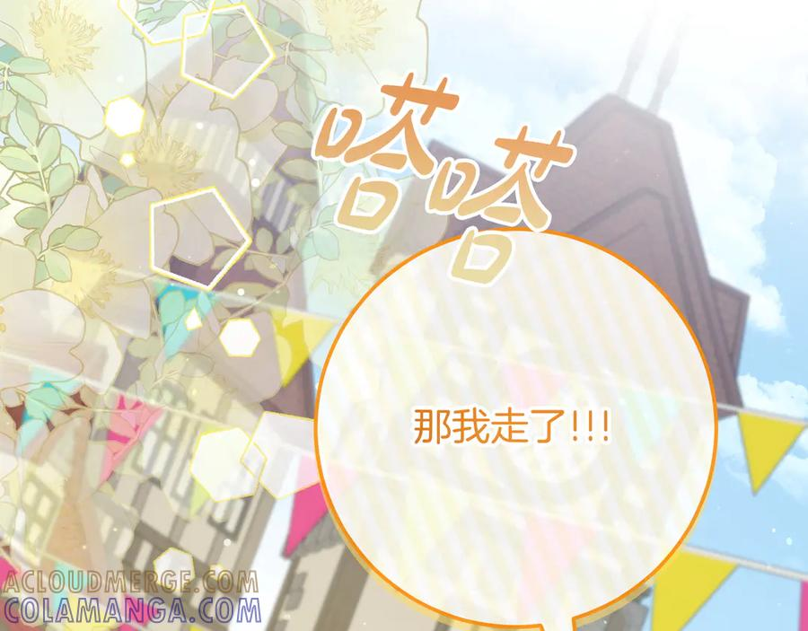 第71话 吐露心声 第69页