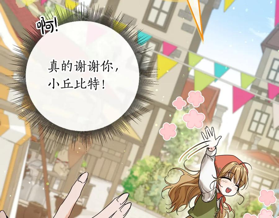 第71话 吐露心声 第70页