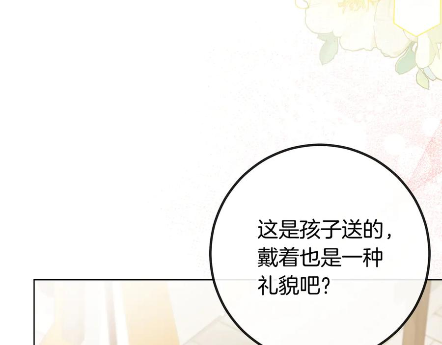 第71话 吐露心声 第72页