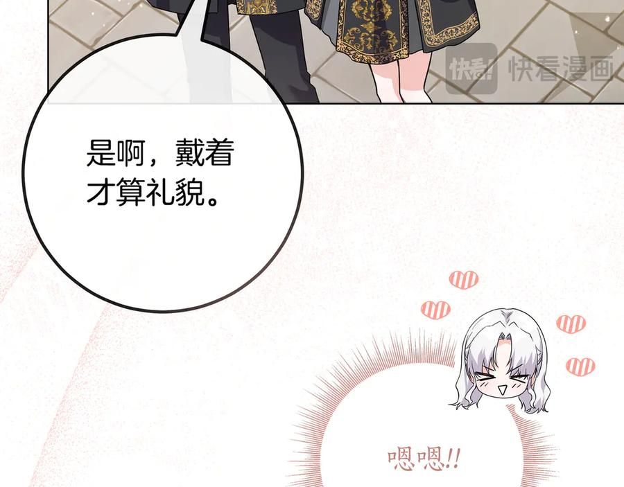 第71话 吐露心声 第74页
