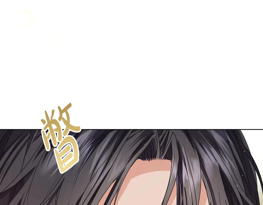 第71话 吐露心声 第76页