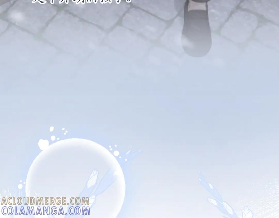 第71话 吐露心声 第81页