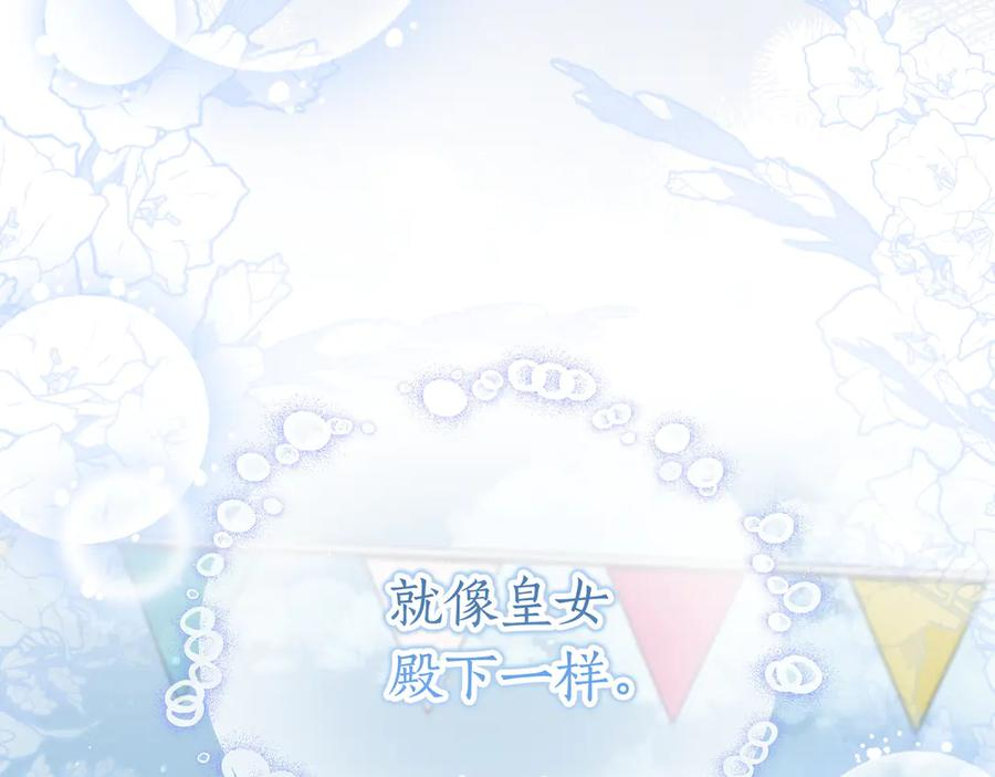 第71话 吐露心声 第82页