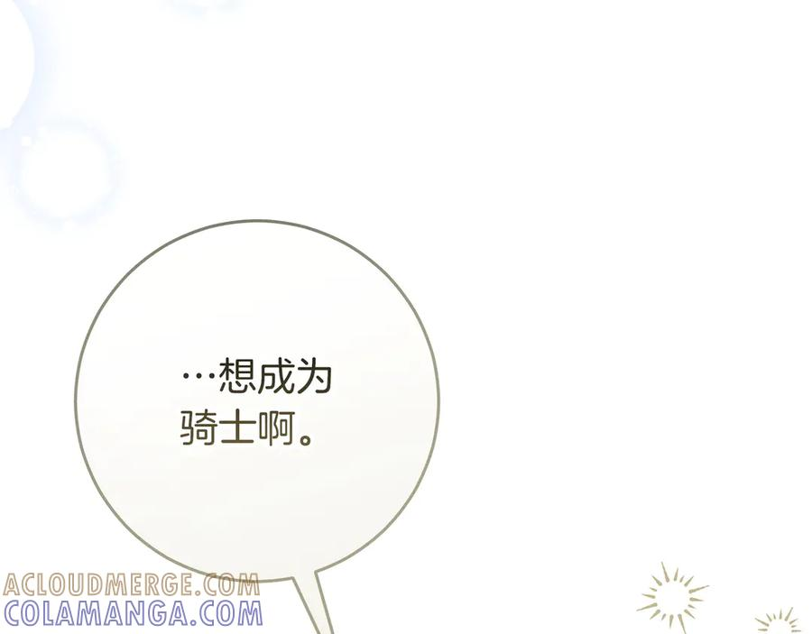 第71话 吐露心声 第85页