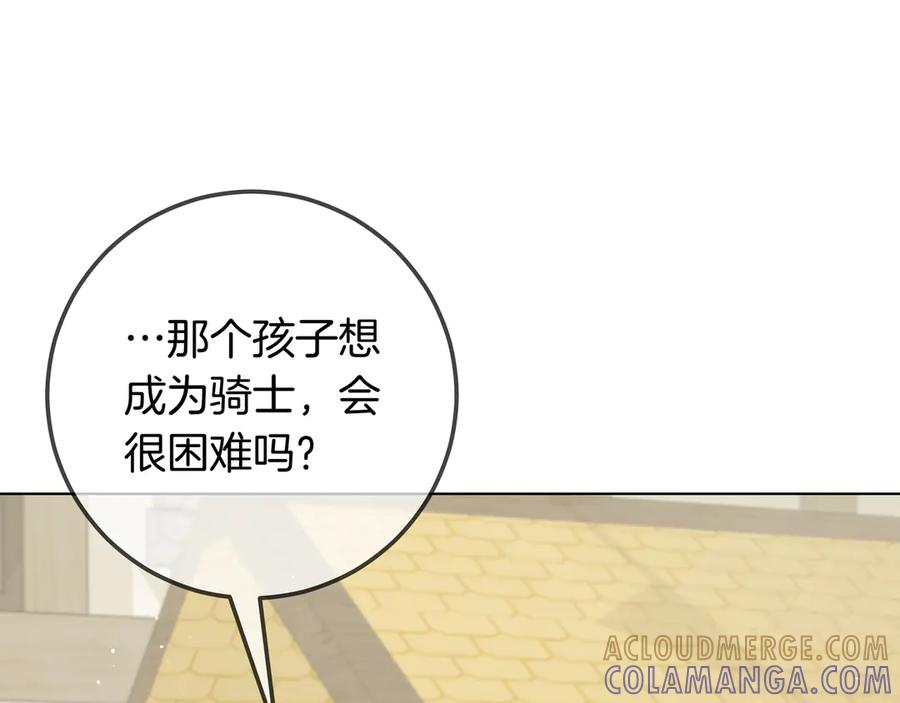 第71话 吐露心声 第89页