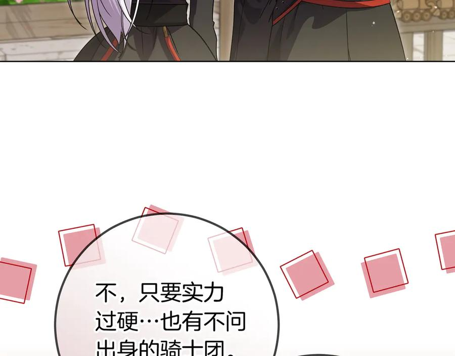 第71话 吐露心声 第91页
