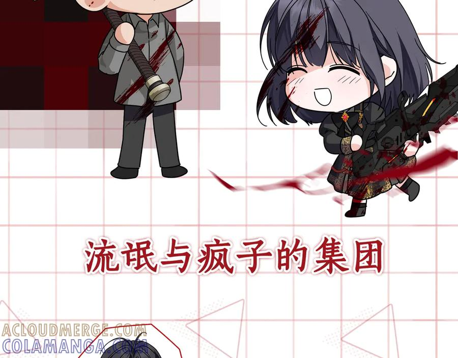 第71话 吐露心声 第93页