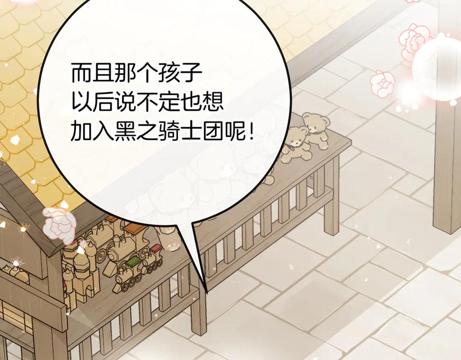 第71话 吐露心声 第106页