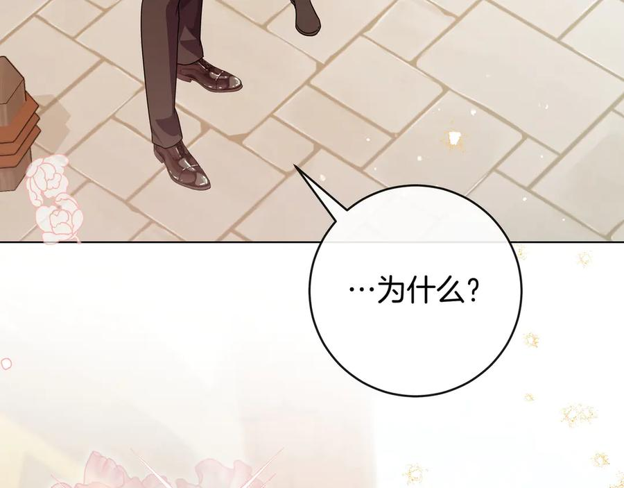 第71话 吐露心声 第108页