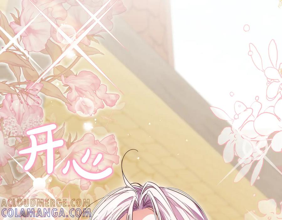 第71话 吐露心声 第109页