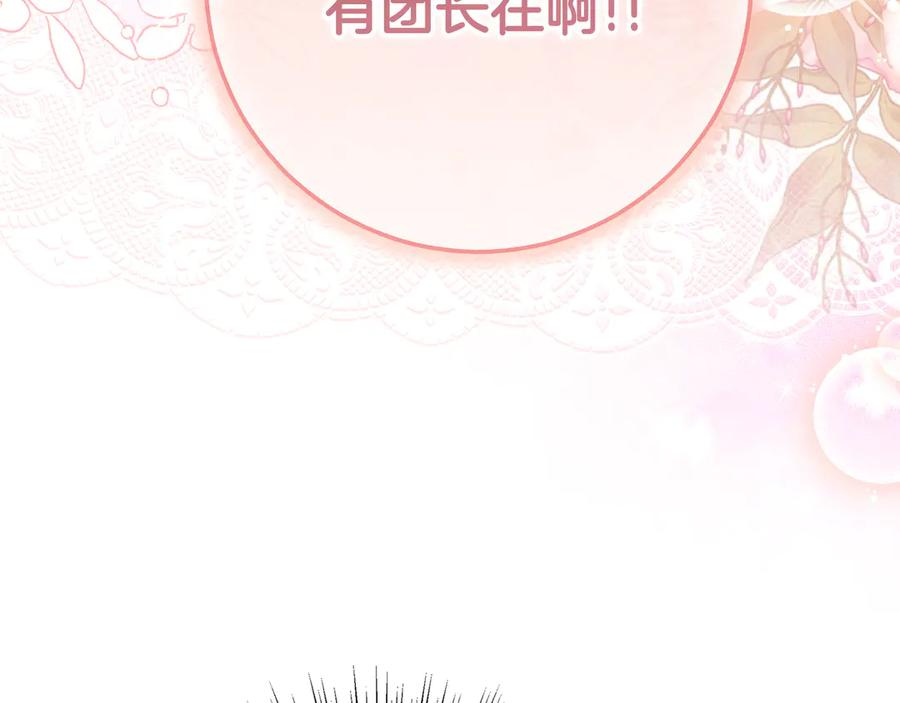 第71话 吐露心声 第112页